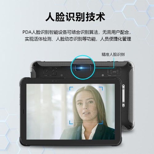 工业身份证手持人脸识别机PDA 一机搞定从考勤到访客管理的全流程
