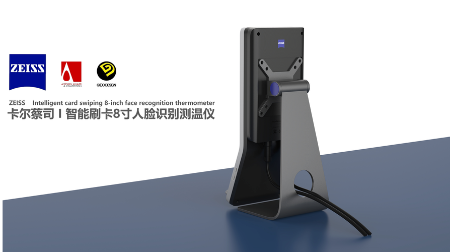 卡尔蔡司ZEISS智能刷卡8寸人脸识别测温仪 融合德系精工与AI防疫的智能通行终端